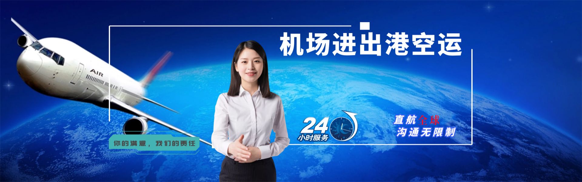 桃城区到太原物流公司-桃城区至太原物流专线-桃城区空运到太原-优时通物流有限公司